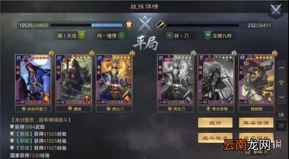 率土之滨魏法刀阵容推荐 率土之滨荀彧曹操郝昭法刀搭配攻略