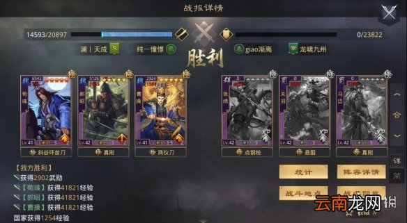 率土之滨魏法刀阵容推荐 率土之滨荀彧曹操郝昭法刀搭配攻略