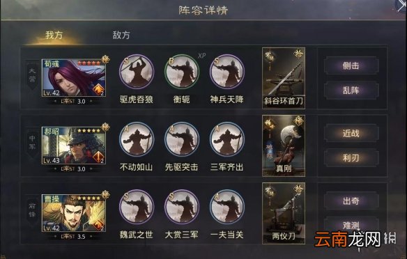 率土之滨魏法刀阵容推荐 率土之滨荀彧曹操郝昭法刀搭配攻略