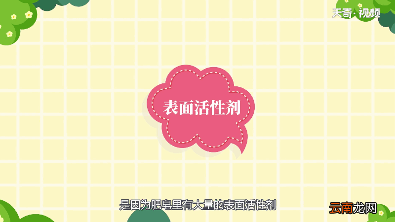 肥皂为什么会起泡沫 肥皂会起泡沫