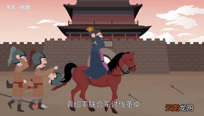 董卓是怎么死的 历史人物董卓简介