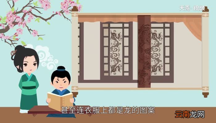 叶公好龙的故事和寓意 叶公好龙的寓意是什么