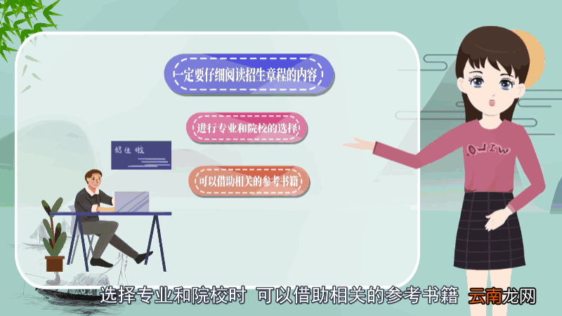 志愿填报怎么填 志愿填报如何填