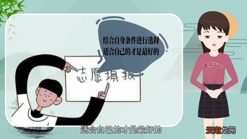 志愿填报怎么填 志愿填报如何填
