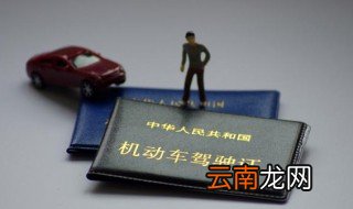 c1驾驶证换证流程石家庄 遵循如下五个步骤