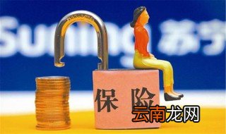 买保险受骗投诉有用吗 如何提高投诉成功率