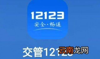 交管12123能用别人驾驶证扣分吗 交管12123不能用别人驾驶证扣分