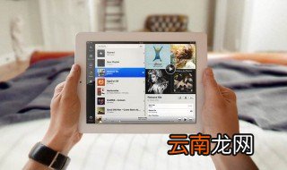ipad上如何使用appletv ipad怎样连接AppleTV进行投影设置