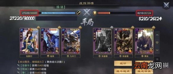 率土之滨张春华搭配攻略 率土之滨张春华黑科技战法搭配