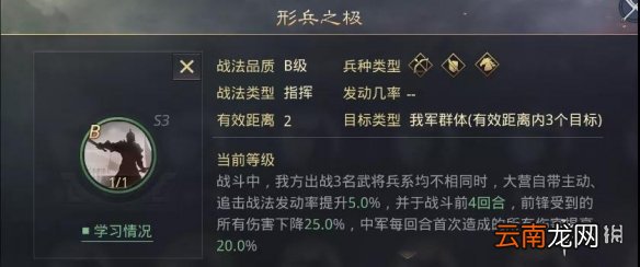 率土之滨张春华搭配攻略 率土之滨张春华黑科技战法搭配