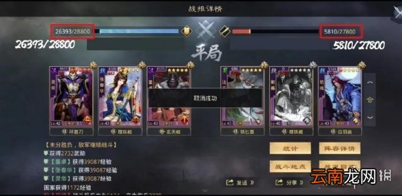 率土之滨张春华搭配攻略 率土之滨张春华黑科技战法搭配