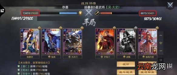 率土之滨张春华搭配攻略 率土之滨张春华黑科技战法搭配