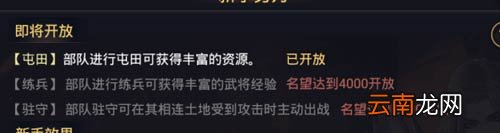 率土之滨怎么快速升级武将 武将速升方法