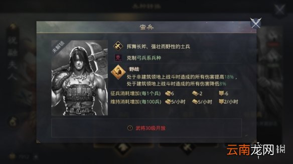 率土之滨流氓队怎么打 祝融夫人新型队伍