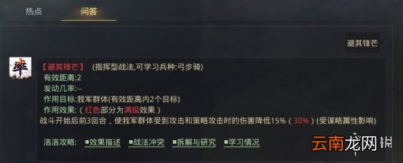 率土之滨流氓队怎么打 祝融夫人新型队伍