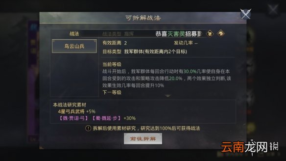 率土之滨流氓队怎么打 祝融夫人新型队伍