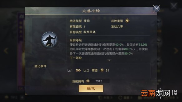 率土之滨流氓队怎么打 祝融夫人新型队伍