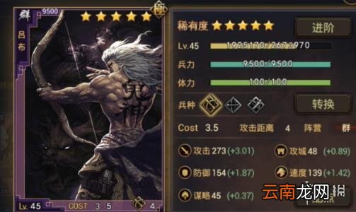 率土之滨流氓队是什么意思 流氓队队伍配置