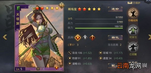 率土之滨流氓队是什么意思 流氓队队伍配置