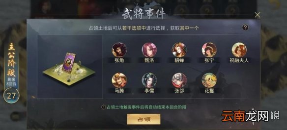 率土之滨临兵列阵活动攻略 率土之滨520活动临兵列阵玩法奖励