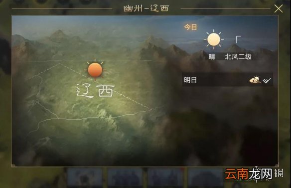 率土之滨沙尘暴风灾迷雾效果一览 率土之滨新增天气类型介绍