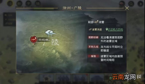率土之滨沙尘暴风灾迷雾效果一览 率土之滨新增天气类型介绍