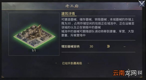 率土之滨兵合车错赛季攻城器械一览 霹雳武冲飞桥垒巢有什么用