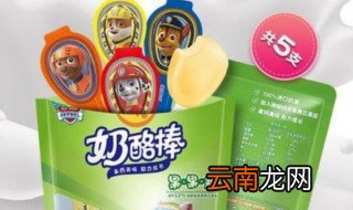 妙可蓝多奶酪棒保质期多久，妙可蓝多奶酪棒常温保存多久