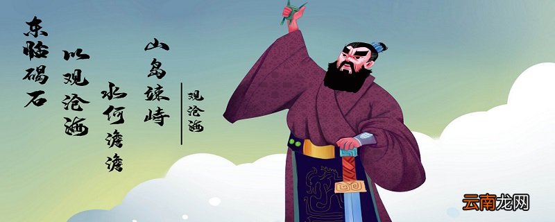 望梅止渴的主角是谁 望梅止渴的主人公是谁