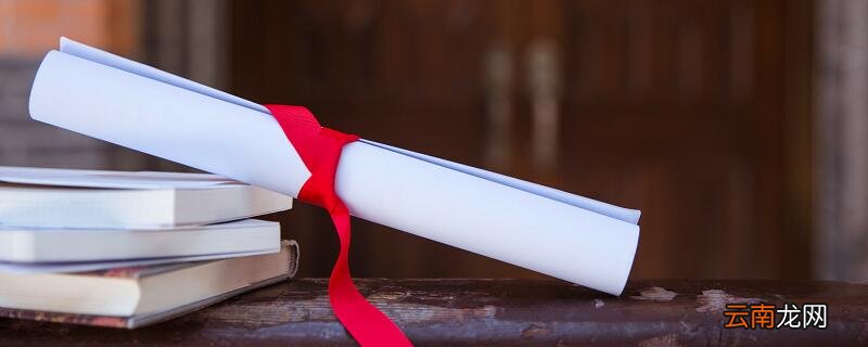 专升本第一学历是本科还是专科 专升本第一学历是什么