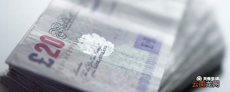 gbp是什么货币 gbp表示什么货币