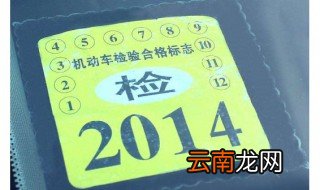 2017年买的车什么时候年检 新车六年免检