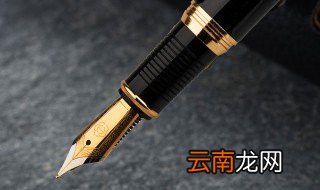 钢笔不出墨水怎么办 钢笔不出墨水怎么解决