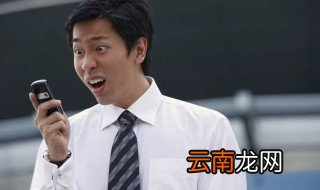 手机流量限速怎么解除 手机流量限速如何解除