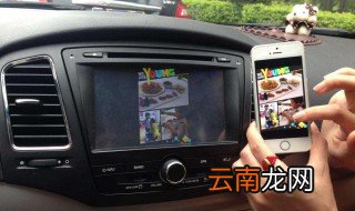 oppo手机如何与车载同屏 oppo手机如何做到与车载同屏