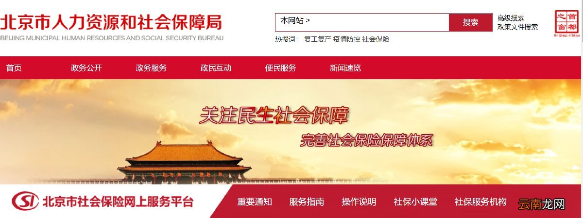 北京企业职工基本养老保险遗属待遇申领条件有哪些？