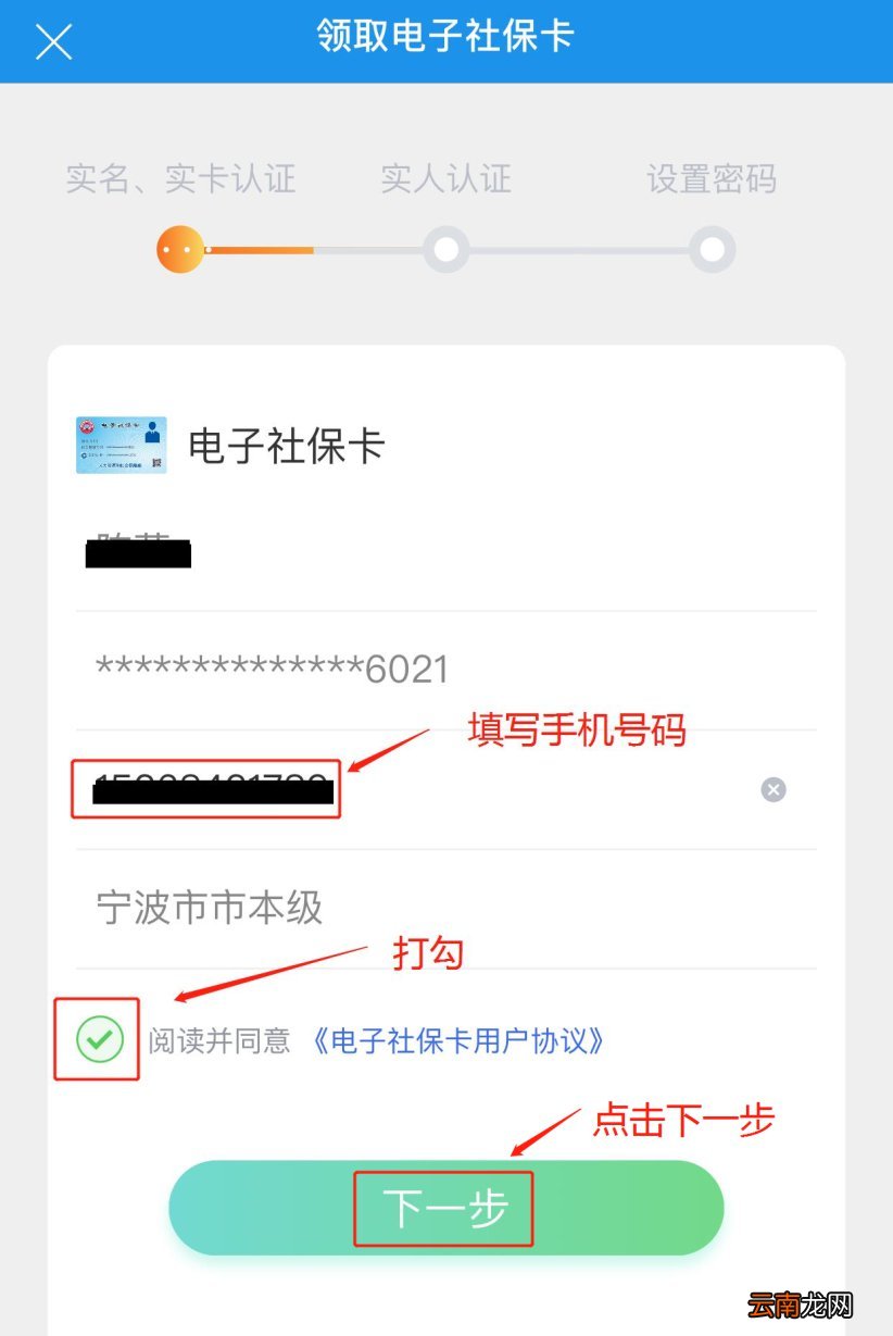 操作方式+流程图解 宁波电子社保卡借书指南