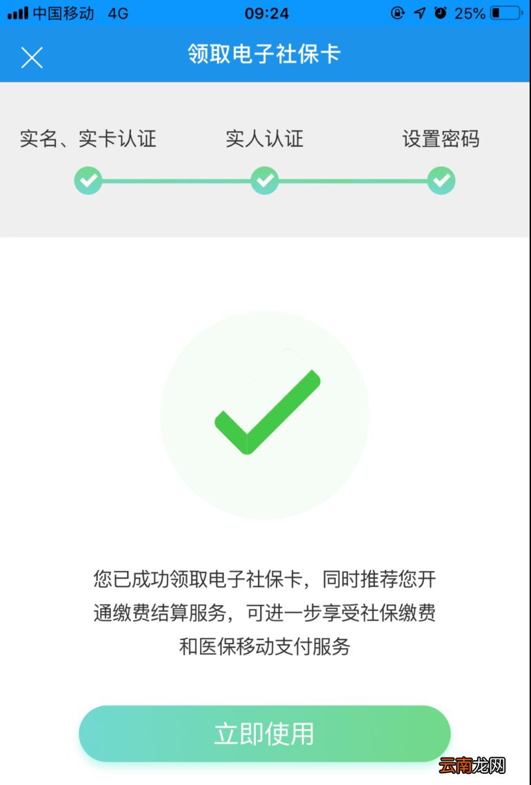 操作方式+流程图解 宁波电子社保卡借书指南