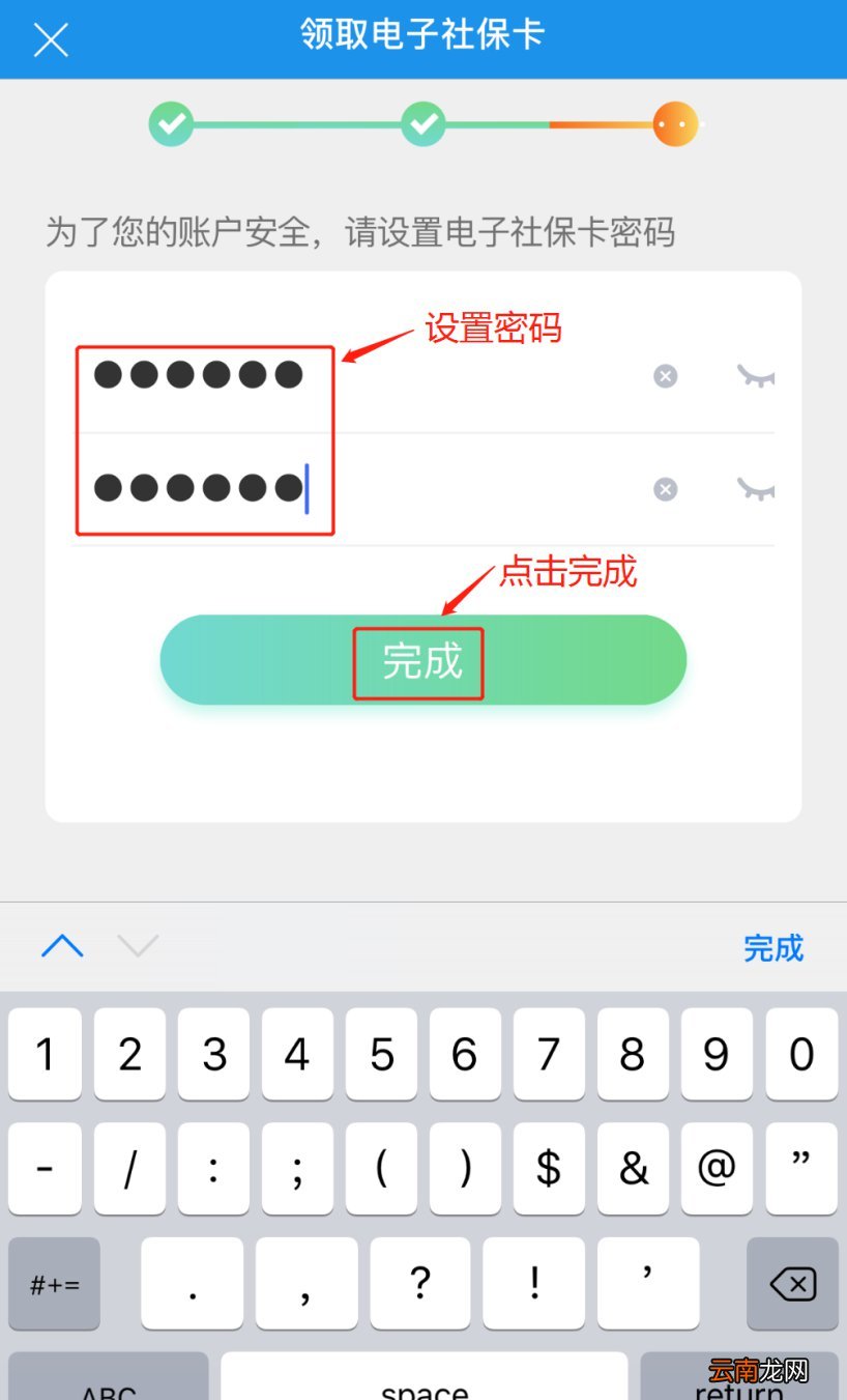 操作方式+流程图解 宁波电子社保卡借书指南