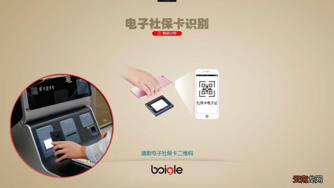 操作方式+流程图解 宁波电子社保卡借书指南