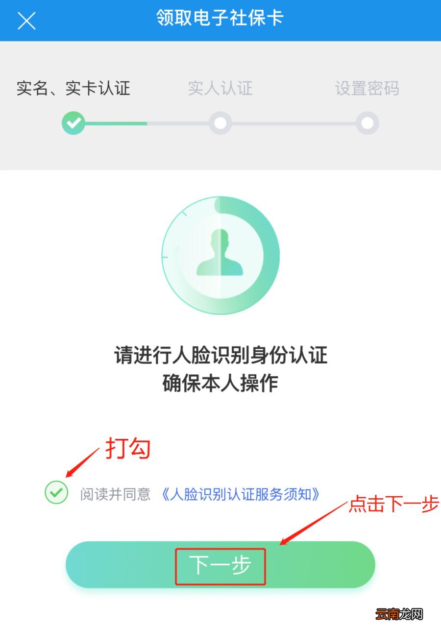 操作方式+流程图解 宁波电子社保卡借书指南