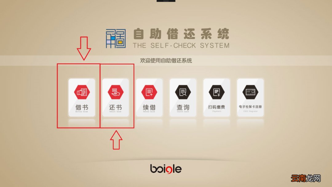 操作方式+流程图解 宁波电子社保卡借书指南