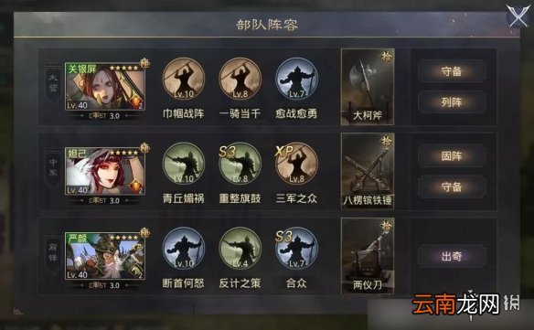 率土之滨妲己中军战法搭配 率土之滨中军妲己阵容推荐