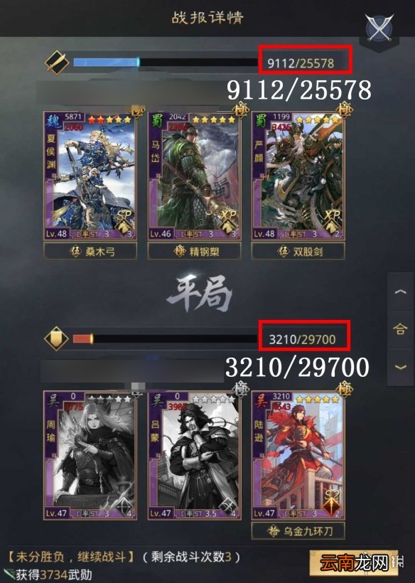 率土之滨变种蜀骑阵容推荐 率土之滨夏侯渊蜀骑战法搭配攻略