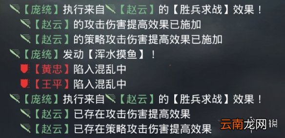 率土之滨胜兵求战战法怎么样 率土之滨胜兵求战战法解析介绍