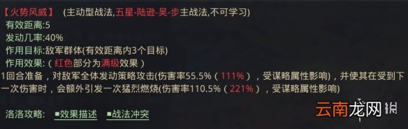 率土之滨胜兵求战战法怎么样 率土之滨胜兵求战战法解析介绍