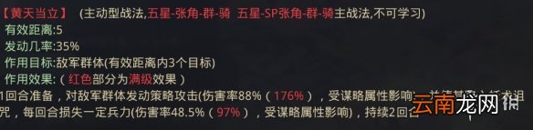 率土之滨胜兵求战战法怎么样 率土之滨胜兵求战战法解析介绍