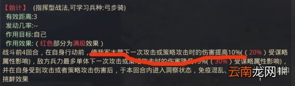 率土之滨胜兵求战战法怎么样 率土之滨胜兵求战战法解析介绍