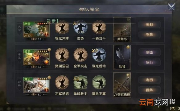 率土之滨五虎上将组合阵容 率土之滨五虎顶配战法搭配