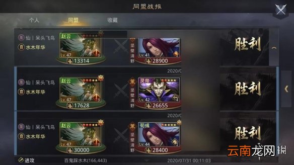 率土之滨五虎上将组合阵容 率土之滨五虎顶配战法搭配